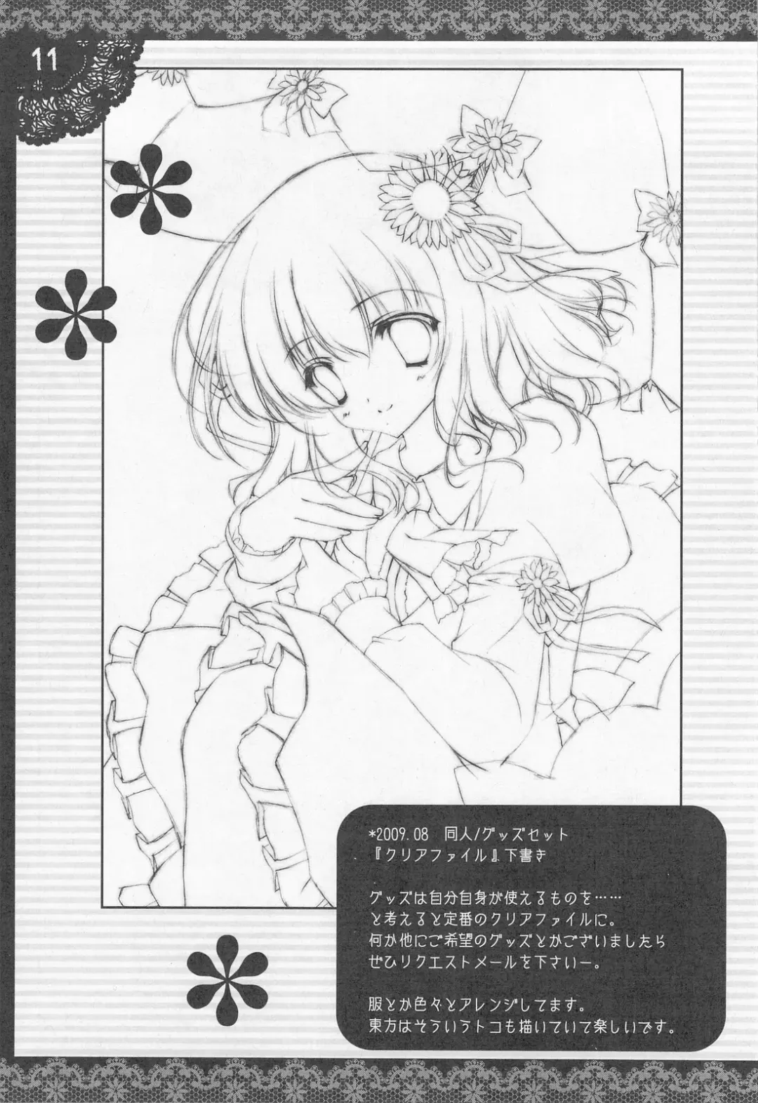 [Shigunyan] ShiguColle 12 Fhentai - Page 10