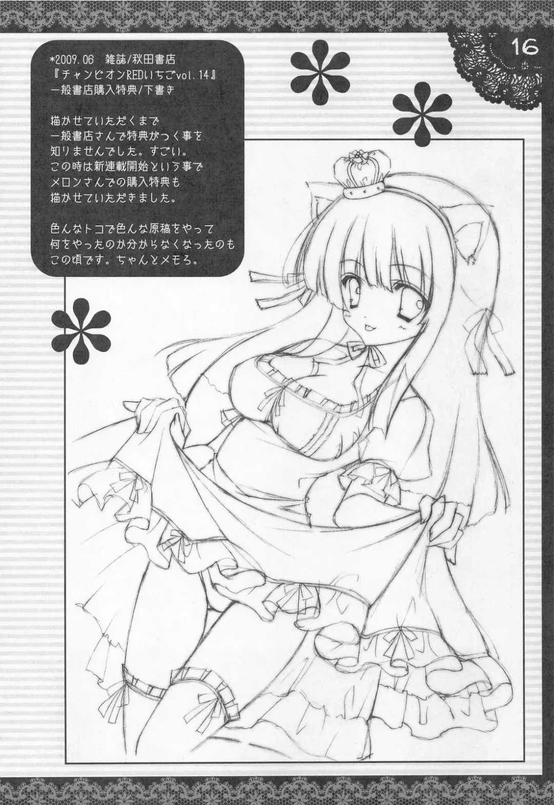 [Shigunyan] ShiguColle 12 Fhentai - Page 15