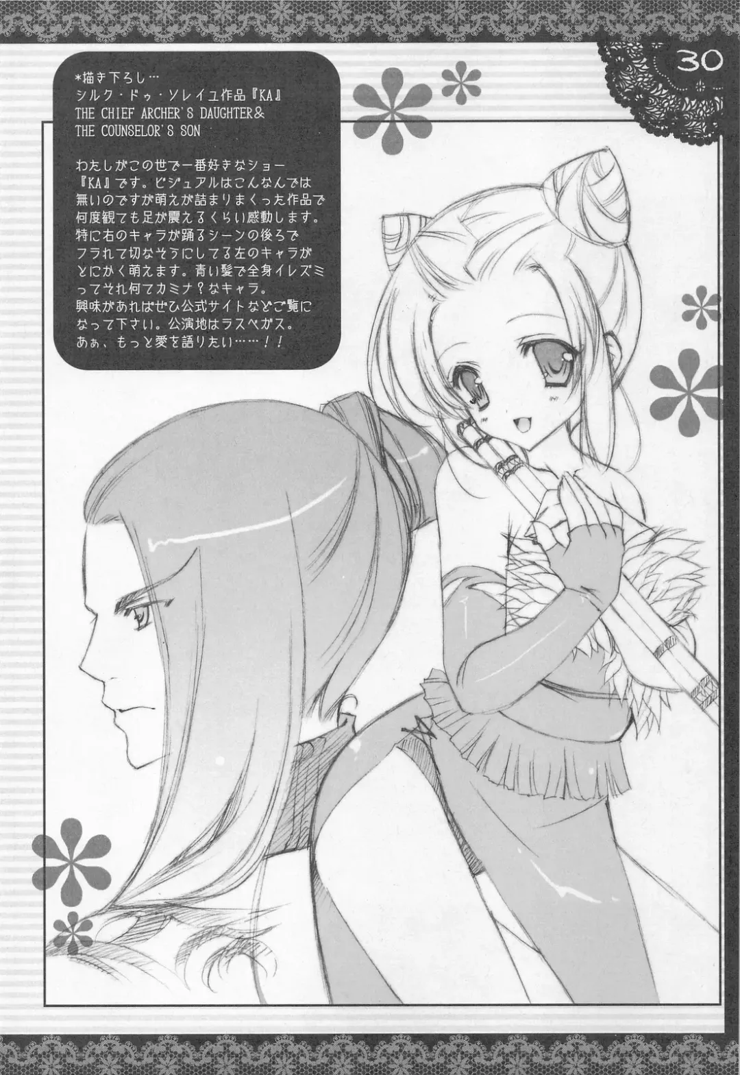 [Shigunyan] ShiguColle 12 Fhentai - Page 29