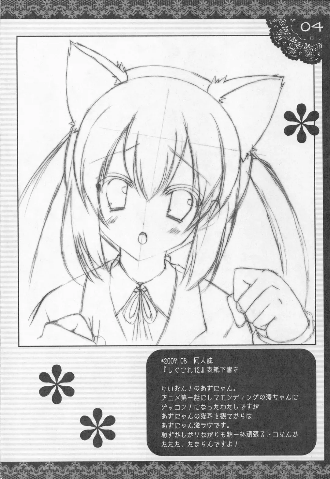 [Shigunyan] ShiguColle 12 Fhentai - Page 3