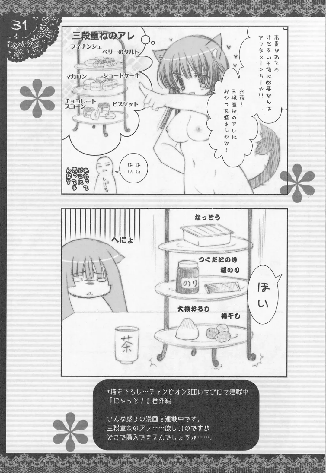 [Shigunyan] ShiguColle 12 Fhentai - Page 30