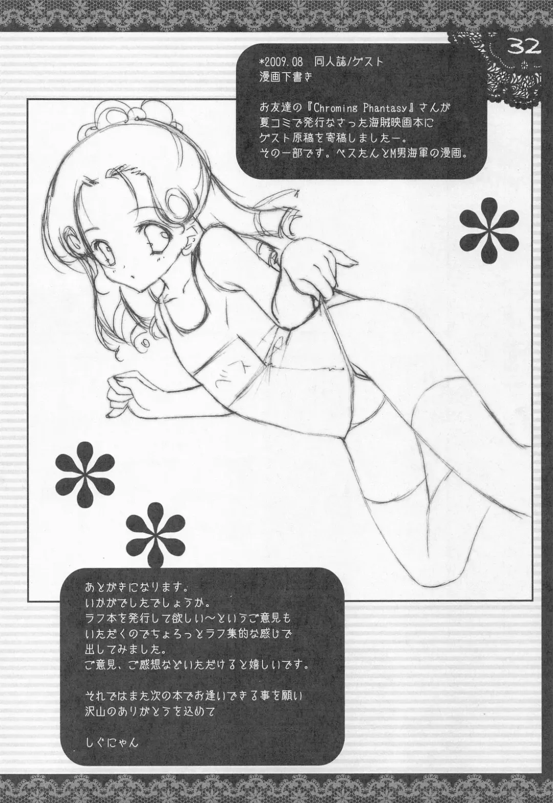 [Shigunyan] ShiguColle 12 Fhentai - Page 31