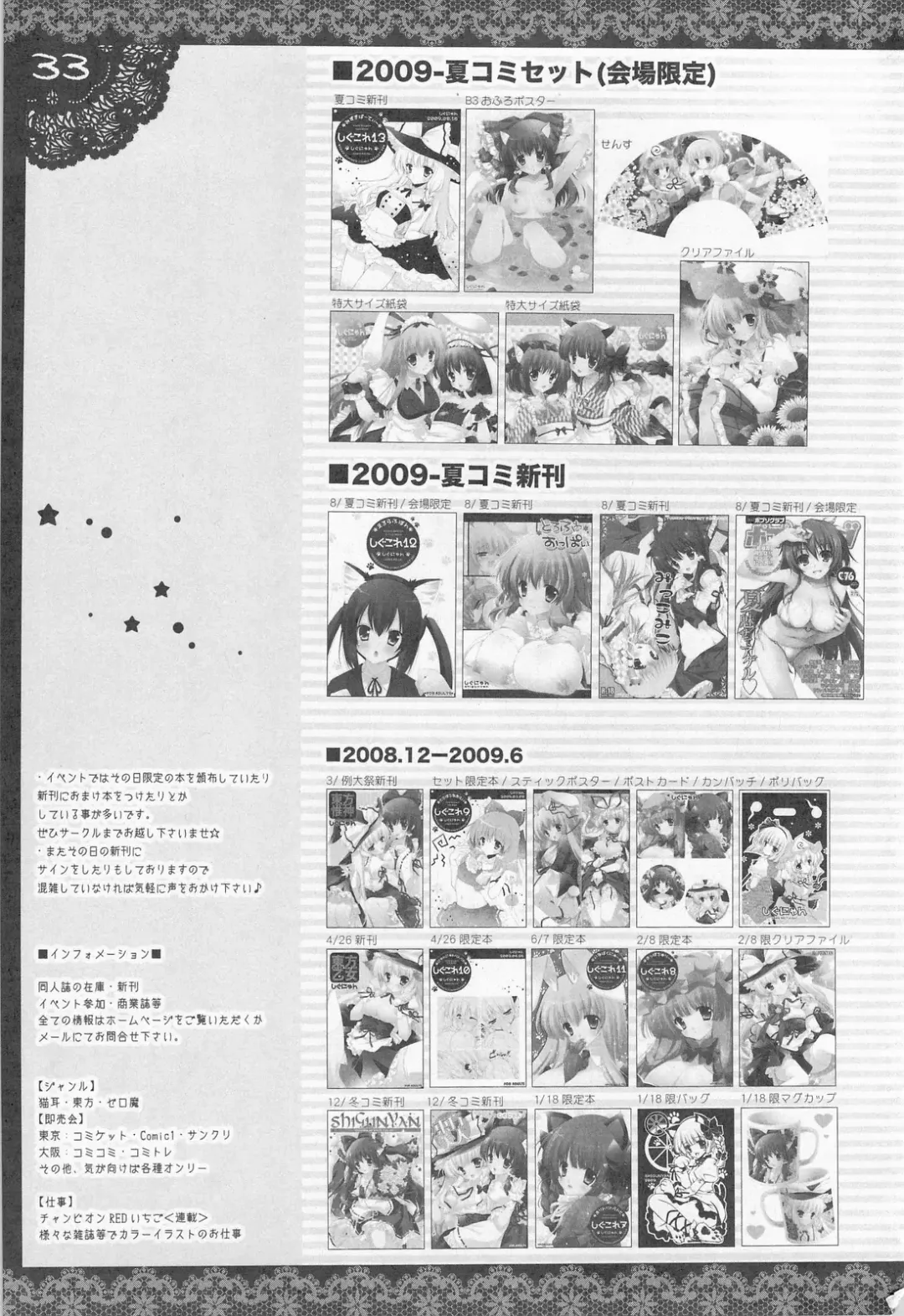 [Shigunyan] ShiguColle 12 Fhentai - Page 32