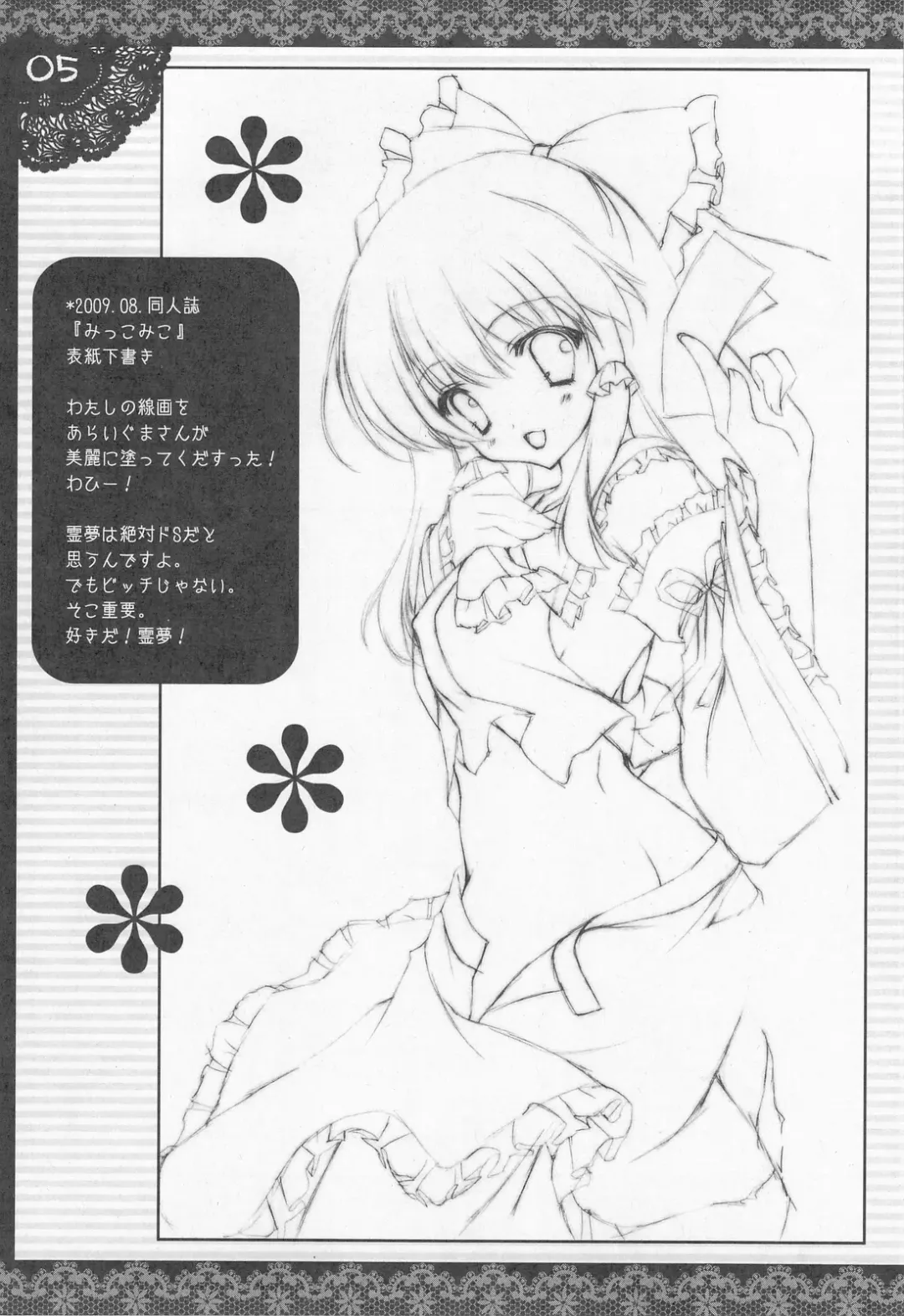 [Shigunyan] ShiguColle 12 Fhentai - Page 4