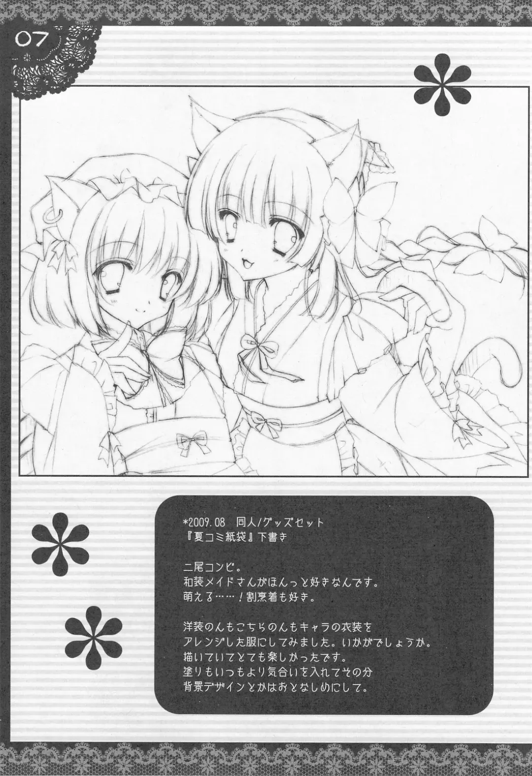 [Shigunyan] ShiguColle 12 Fhentai - Page 6