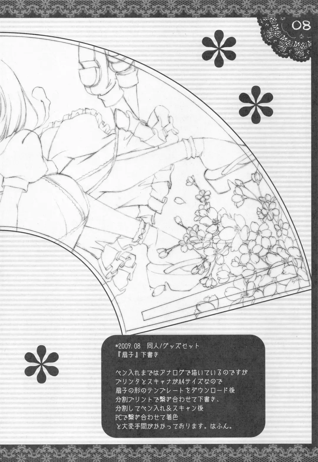 [Shigunyan] ShiguColle 12 Fhentai - Page 7