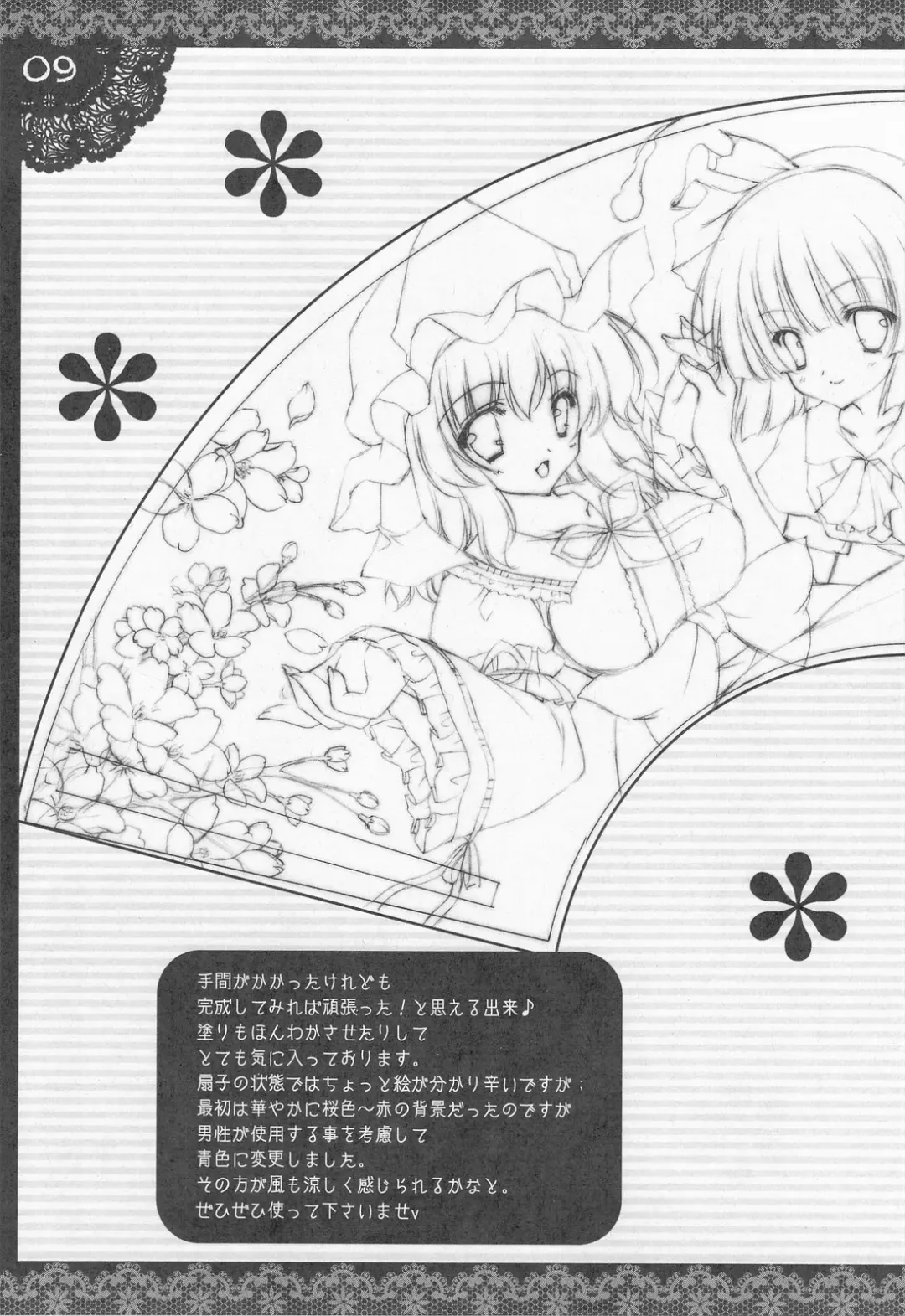 [Shigunyan] ShiguColle 12 Fhentai - Page 8