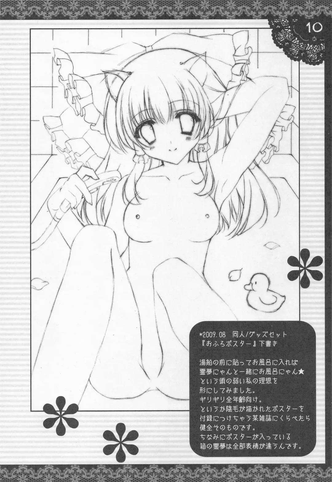 [Shigunyan] ShiguColle 12 Fhentai - Page 9