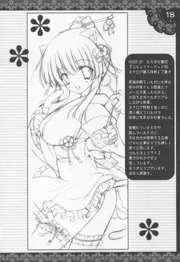 [Shigunyan] ShiguColle 12 Fhentai - Page 17