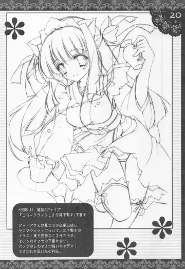 [Shigunyan] ShiguColle 12 Fhentai - Page 19