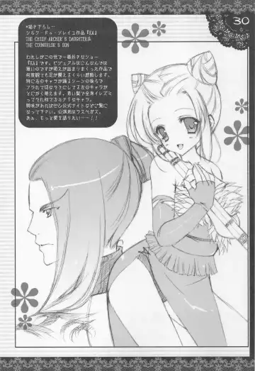 [Shigunyan] ShiguColle 12 Fhentai - Page 29