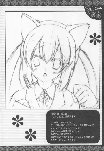 [Shigunyan] ShiguColle 12 Fhentai - Page 3