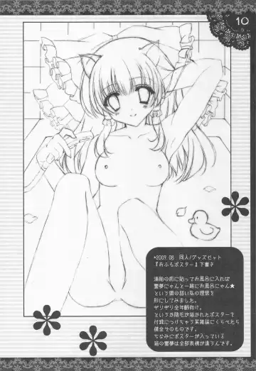 [Shigunyan] ShiguColle 12 Fhentai - Page 9