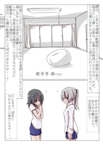 Read [Rux] Kyouikusha - Fhentai