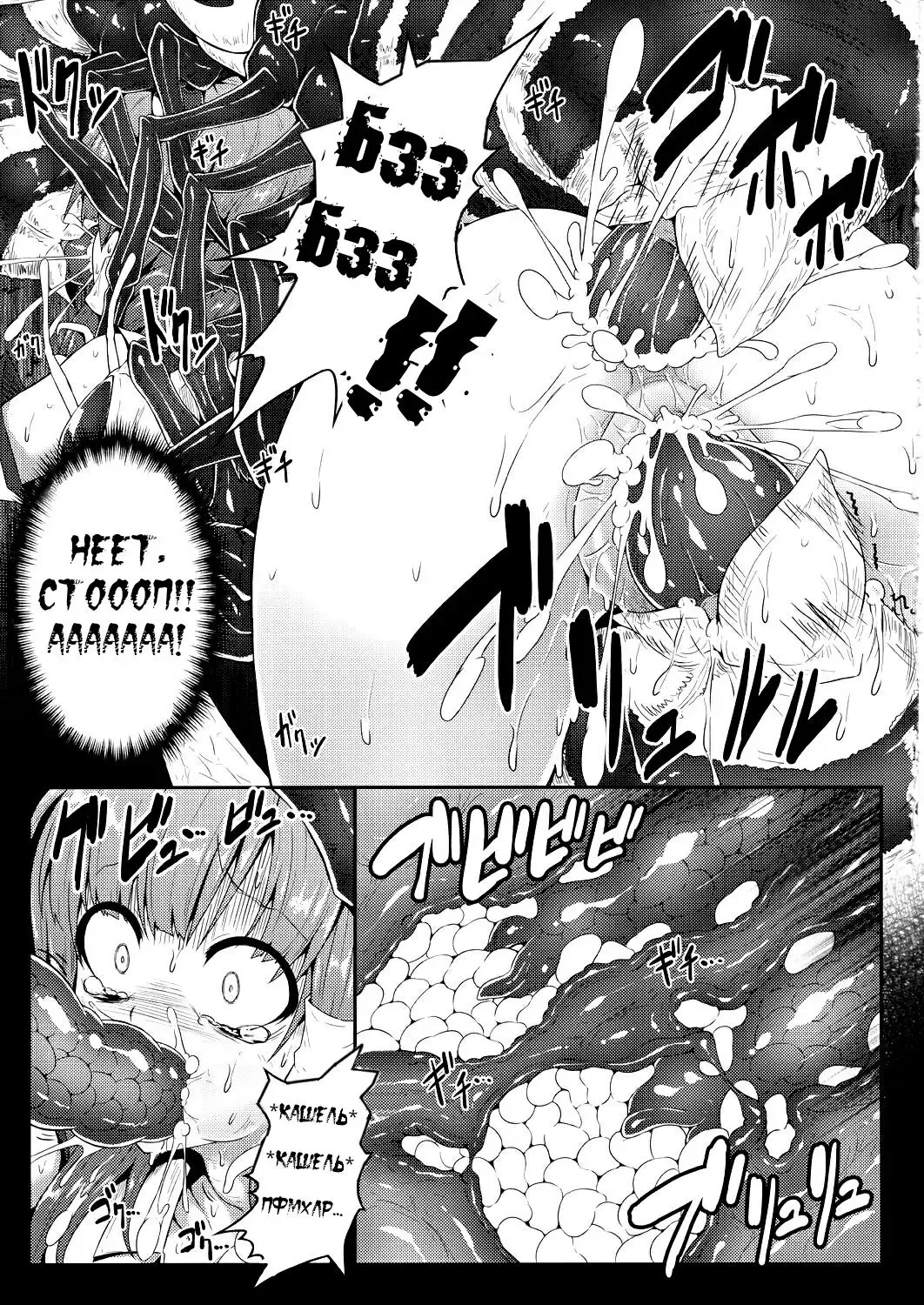 [Ariesu Watanabe] Gokuchuu Seikatsu ~Sanae Hachi~ Fhentai - Page 11