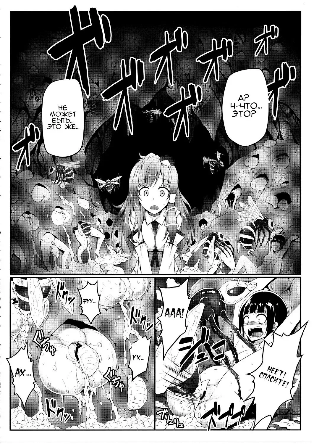 [Ariesu Watanabe] Gokuchuu Seikatsu ~Sanae Hachi~ Fhentai - Page 6