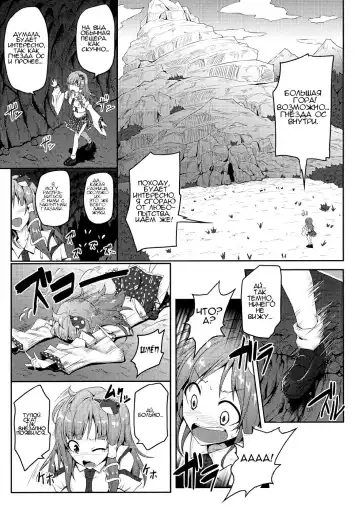 [Ariesu Watanabe] Gokuchuu Seikatsu ~Sanae Hachi~ Fhentai - Page 5