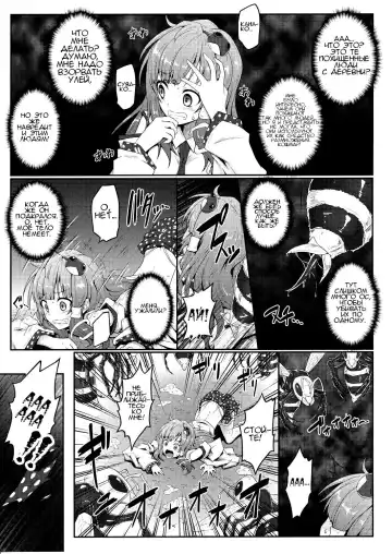 [Ariesu Watanabe] Gokuchuu Seikatsu ~Sanae Hachi~ Fhentai - Page 7