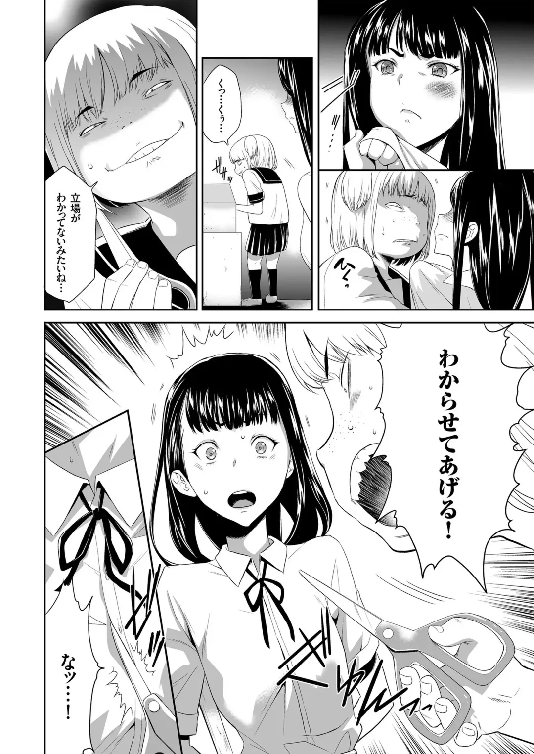 COMIC KURiBERON 2019-07 Vol. 81 Fhentai - Page 10