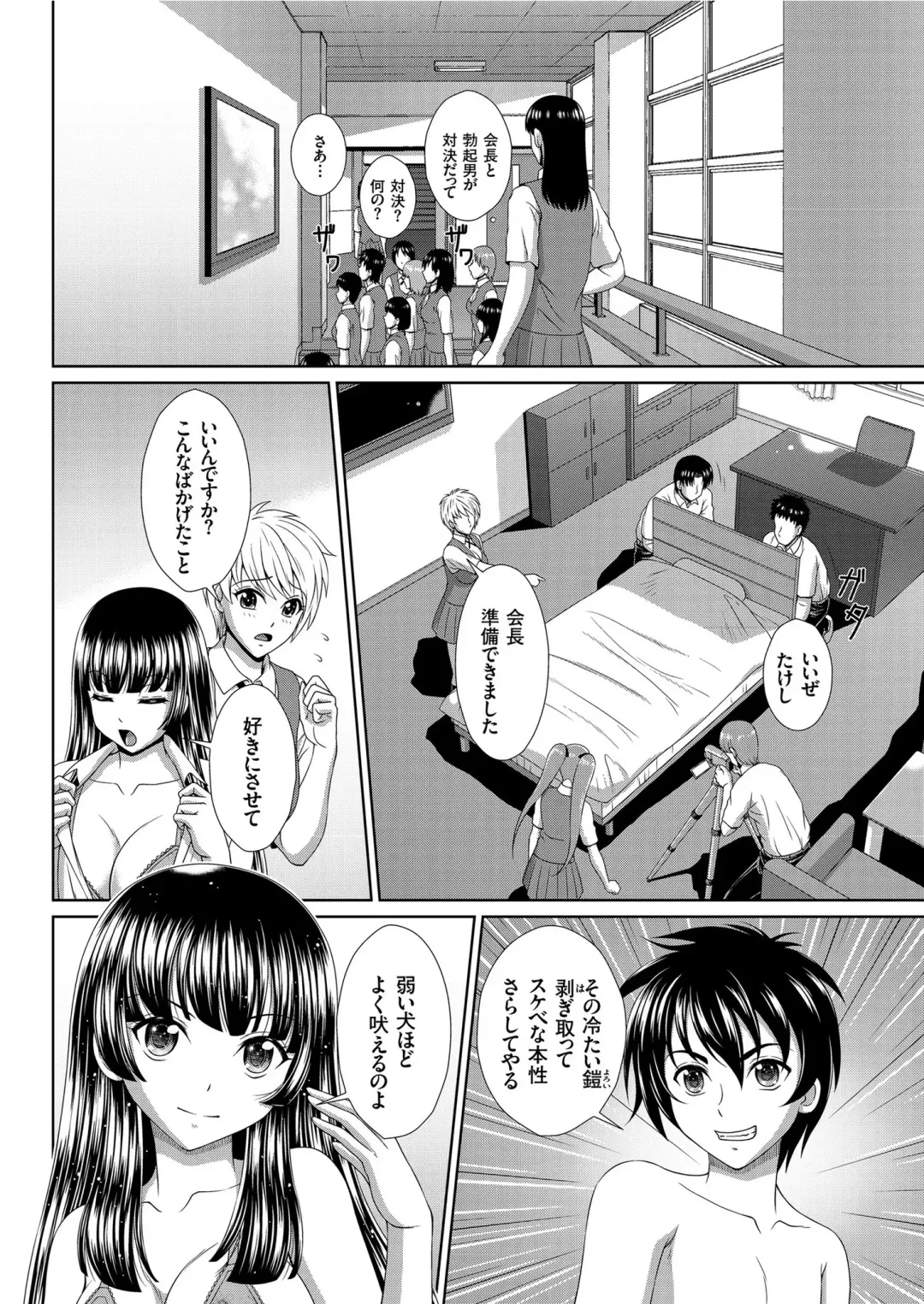 COMIC KURiBERON 2019-07 Vol. 81 Fhentai - Page 100