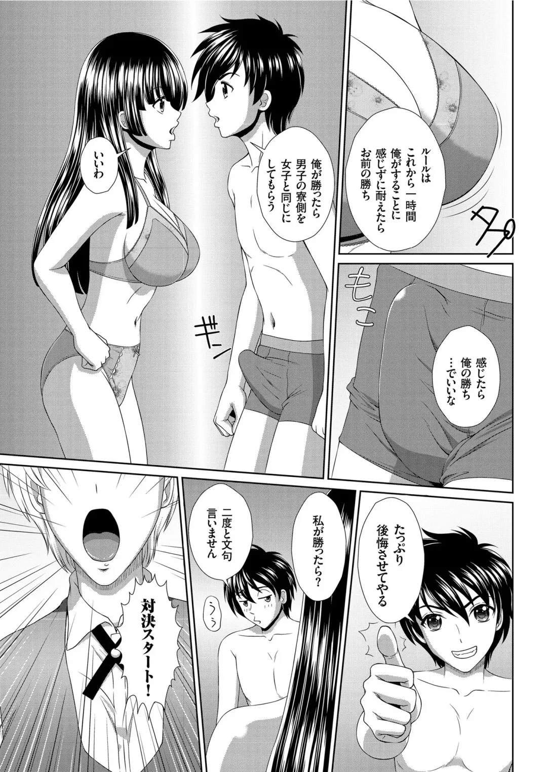 COMIC KURiBERON 2019-07 Vol. 81 Fhentai - Page 101