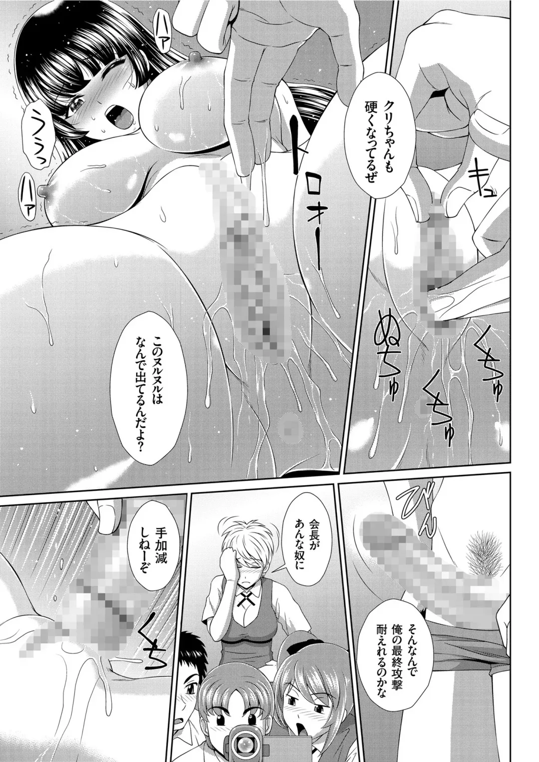 COMIC KURiBERON 2019-07 Vol. 81 Fhentai - Page 105