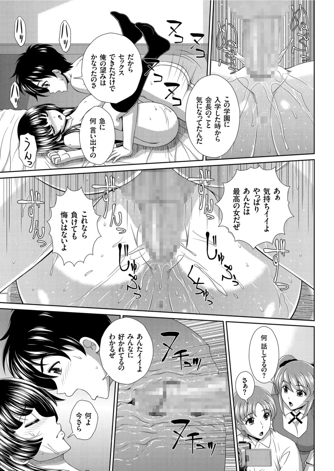 COMIC KURiBERON 2019-07 Vol. 81 Fhentai - Page 107