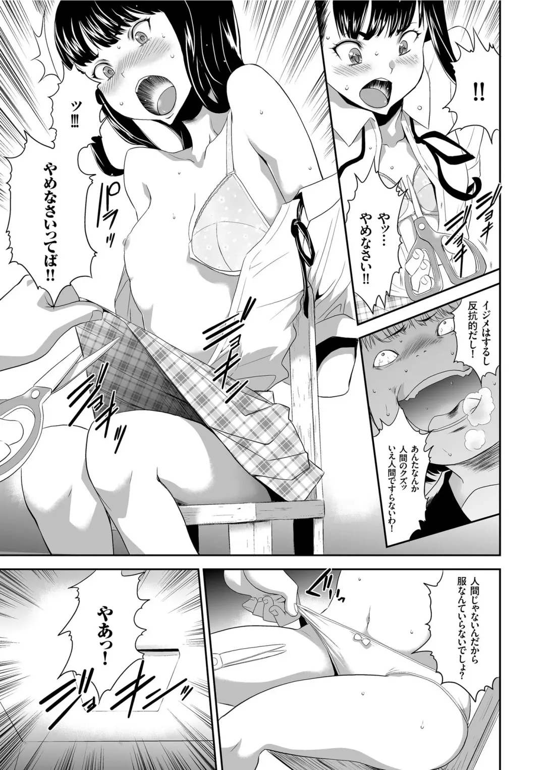 COMIC KURiBERON 2019-07 Vol. 81 Fhentai - Page 11