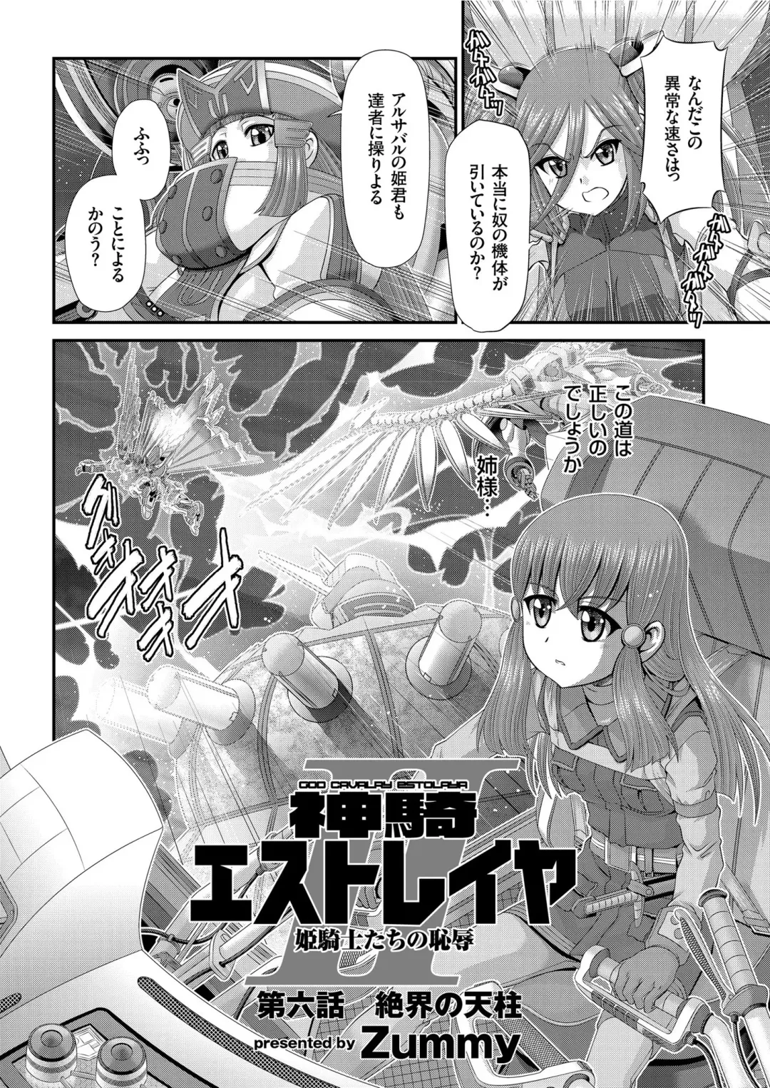 COMIC KURiBERON 2019-07 Vol. 81 Fhentai - Page 112