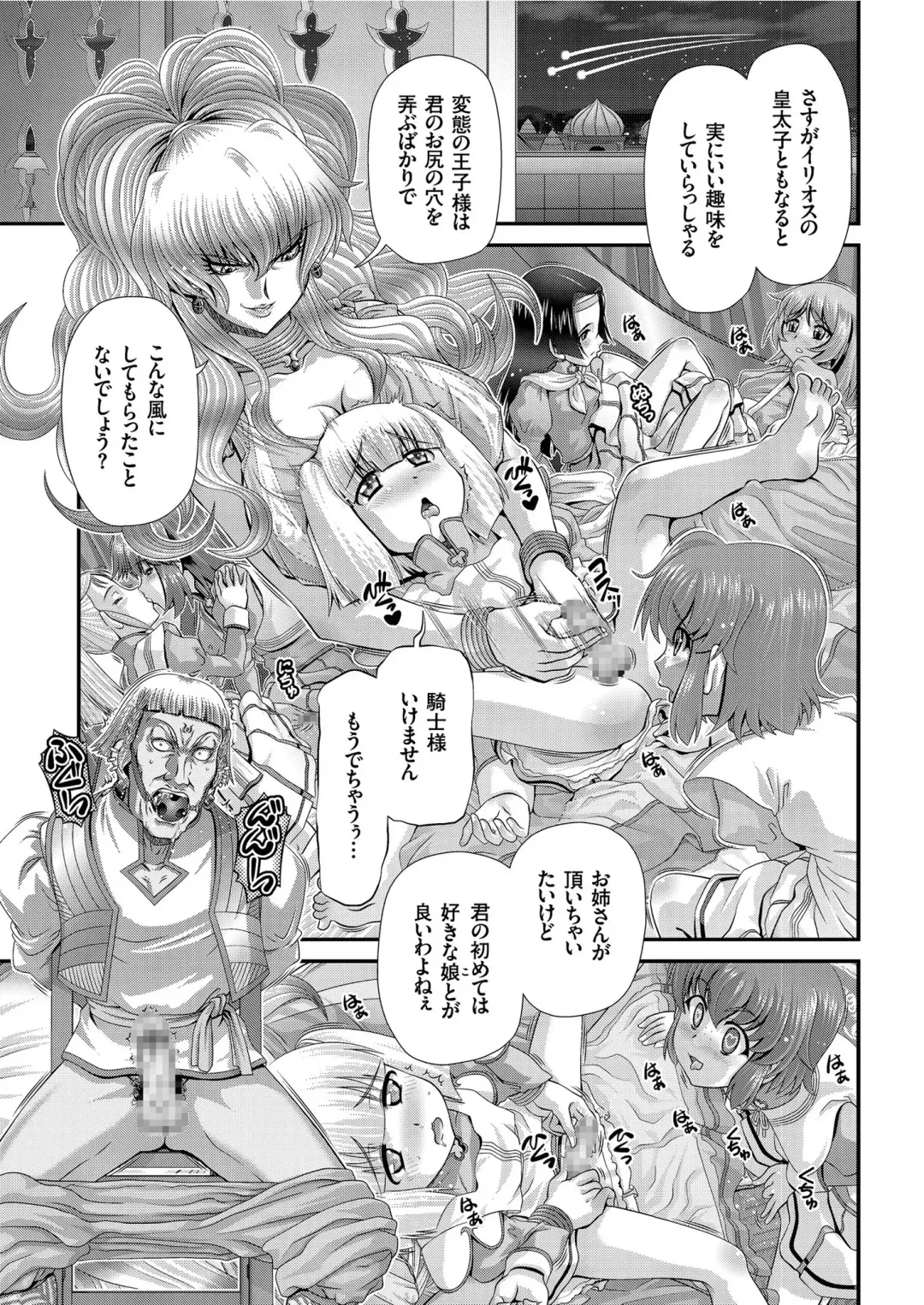 COMIC KURiBERON 2019-07 Vol. 81 Fhentai - Page 113