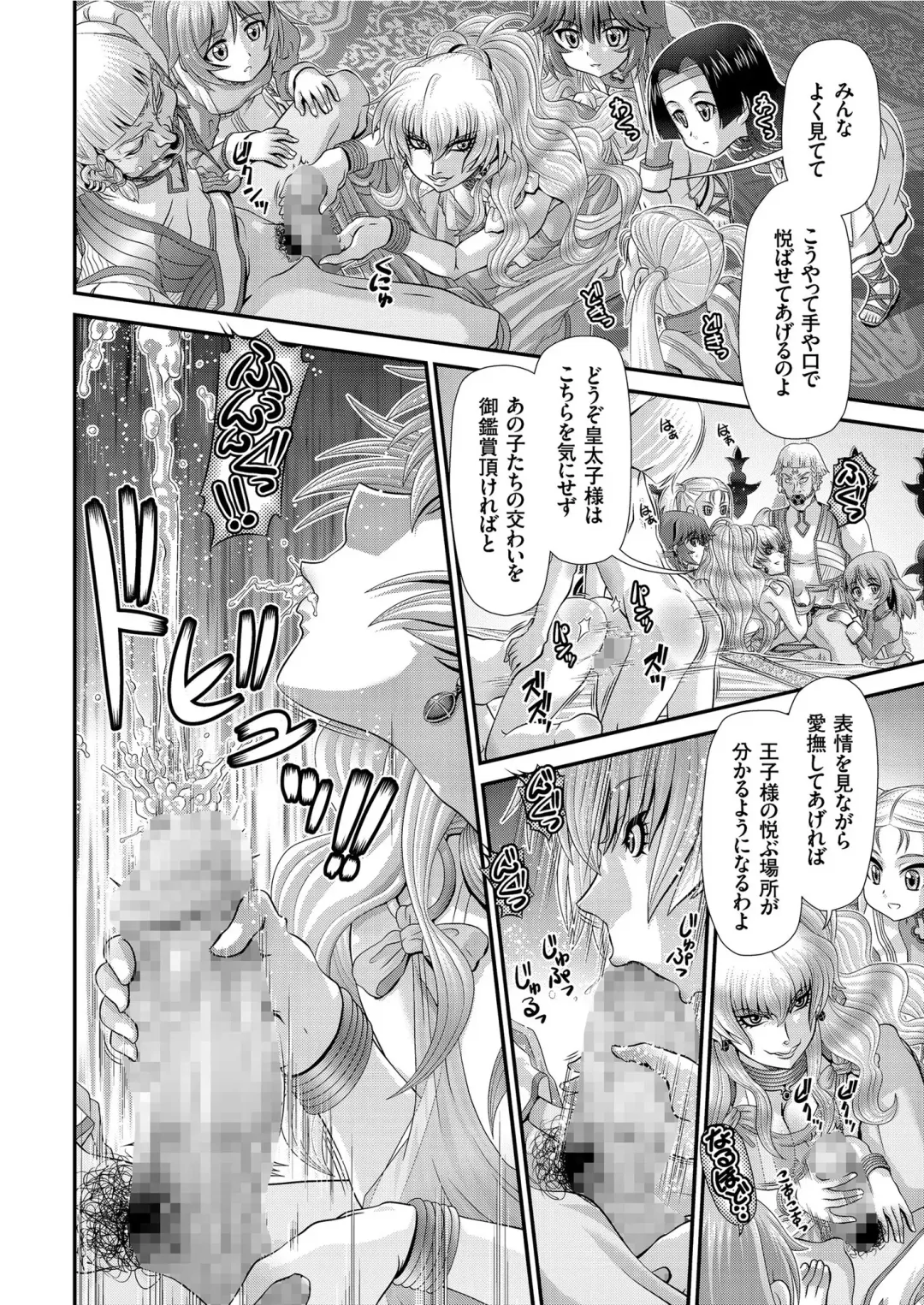 COMIC KURiBERON 2019-07 Vol. 81 Fhentai - Page 116