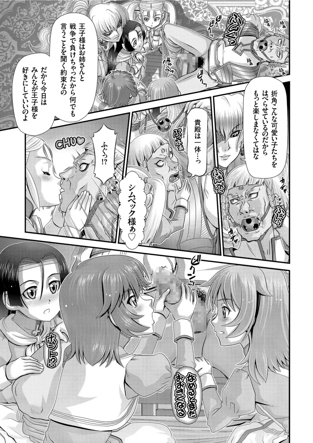 COMIC KURiBERON 2019-07 Vol. 81 Fhentai - Page 117