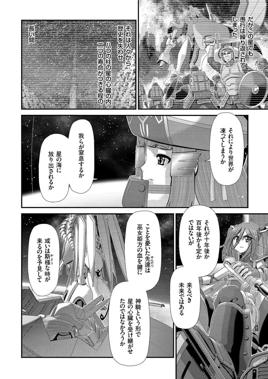 COMIC KURiBERON 2019-07 Vol. 81 Fhentai - Page 124