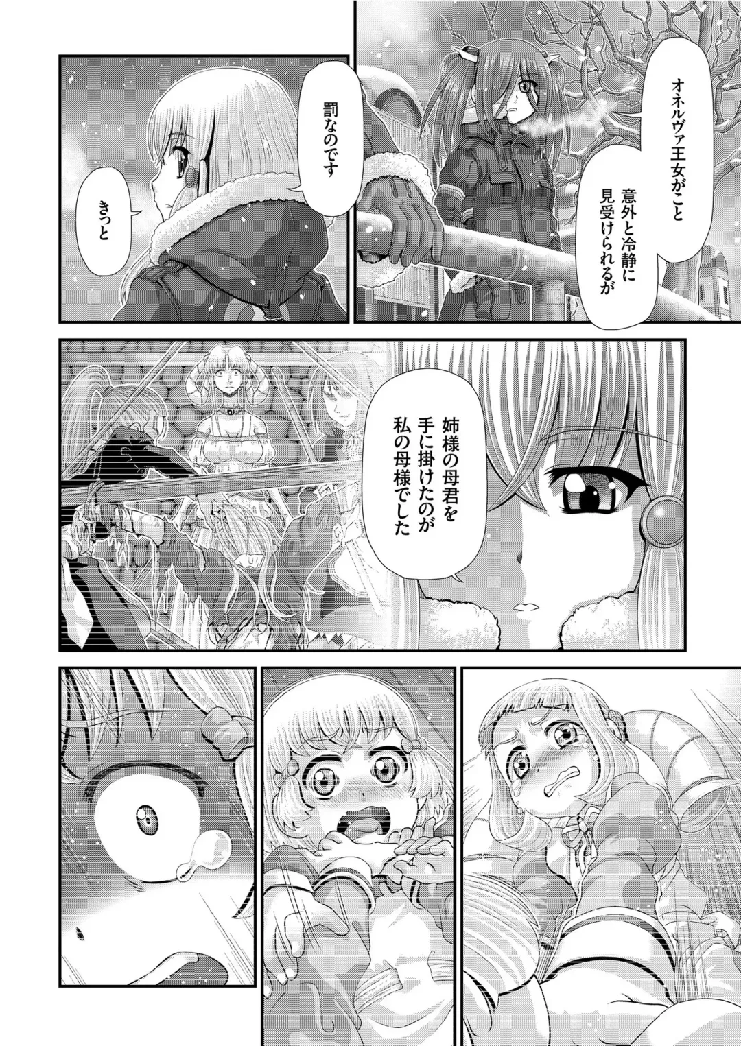 COMIC KURiBERON 2019-07 Vol. 81 Fhentai - Page 128