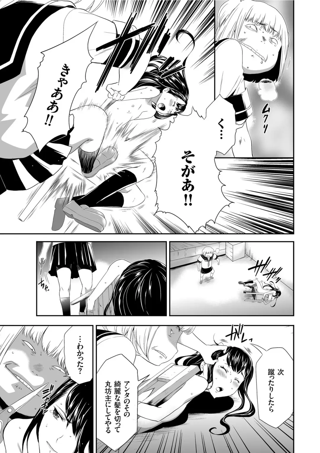 COMIC KURiBERON 2019-07 Vol. 81 Fhentai - Page 15