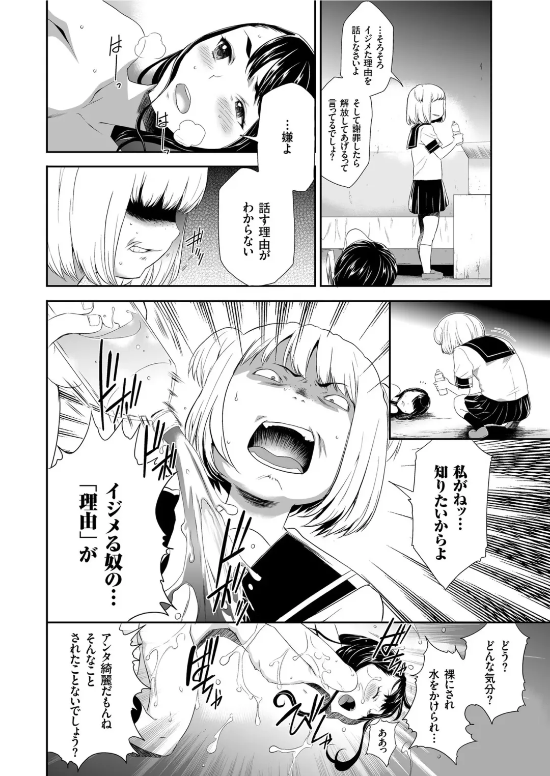 COMIC KURiBERON 2019-07 Vol. 81 Fhentai - Page 16