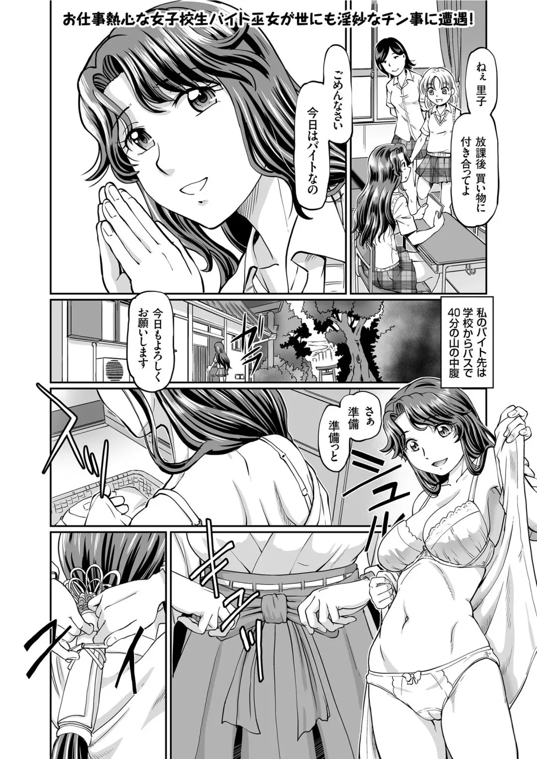 COMIC KURiBERON 2019-07 Vol. 81 Fhentai - Page 27
