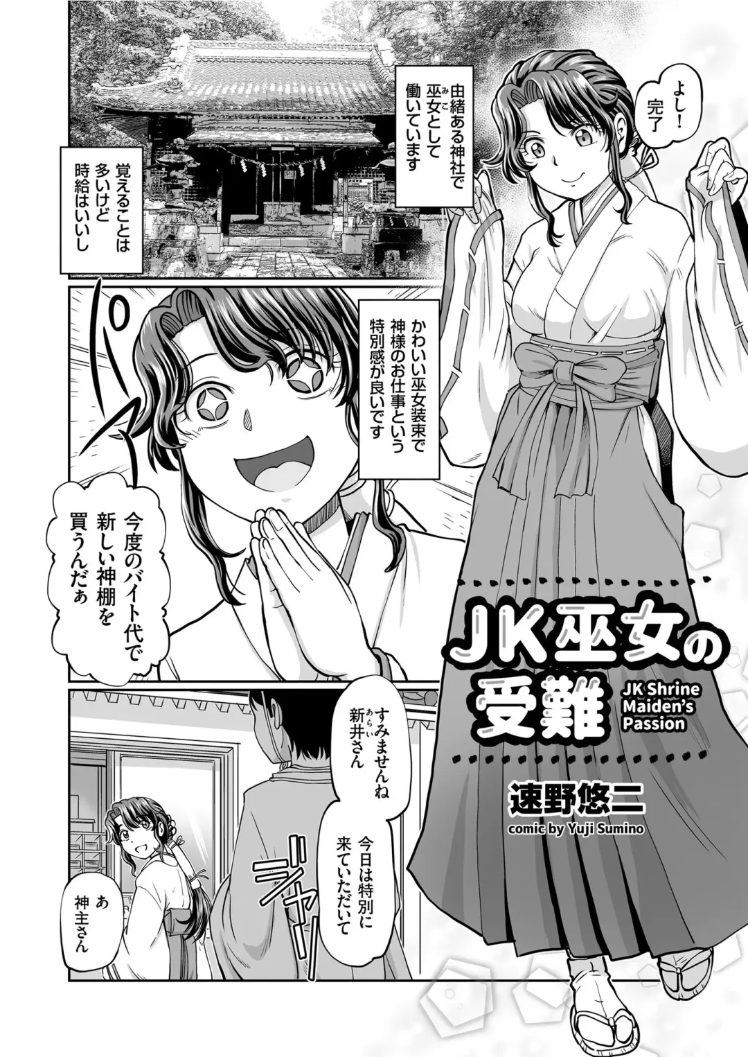 COMIC KURiBERON 2019-07 Vol. 81 Fhentai - Page 28