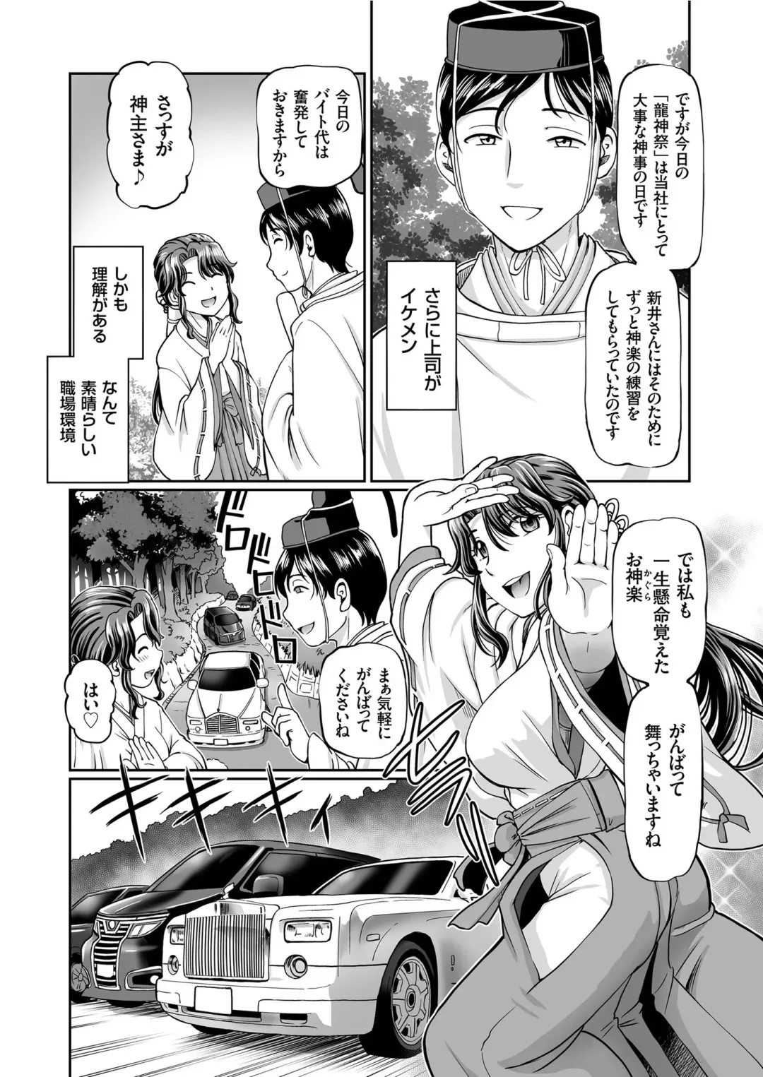 COMIC KURiBERON 2019-07 Vol. 81 Fhentai - Page 29