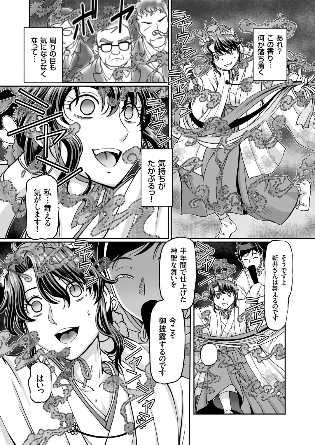 COMIC KURiBERON 2019-07 Vol. 81 Fhentai - Page 32