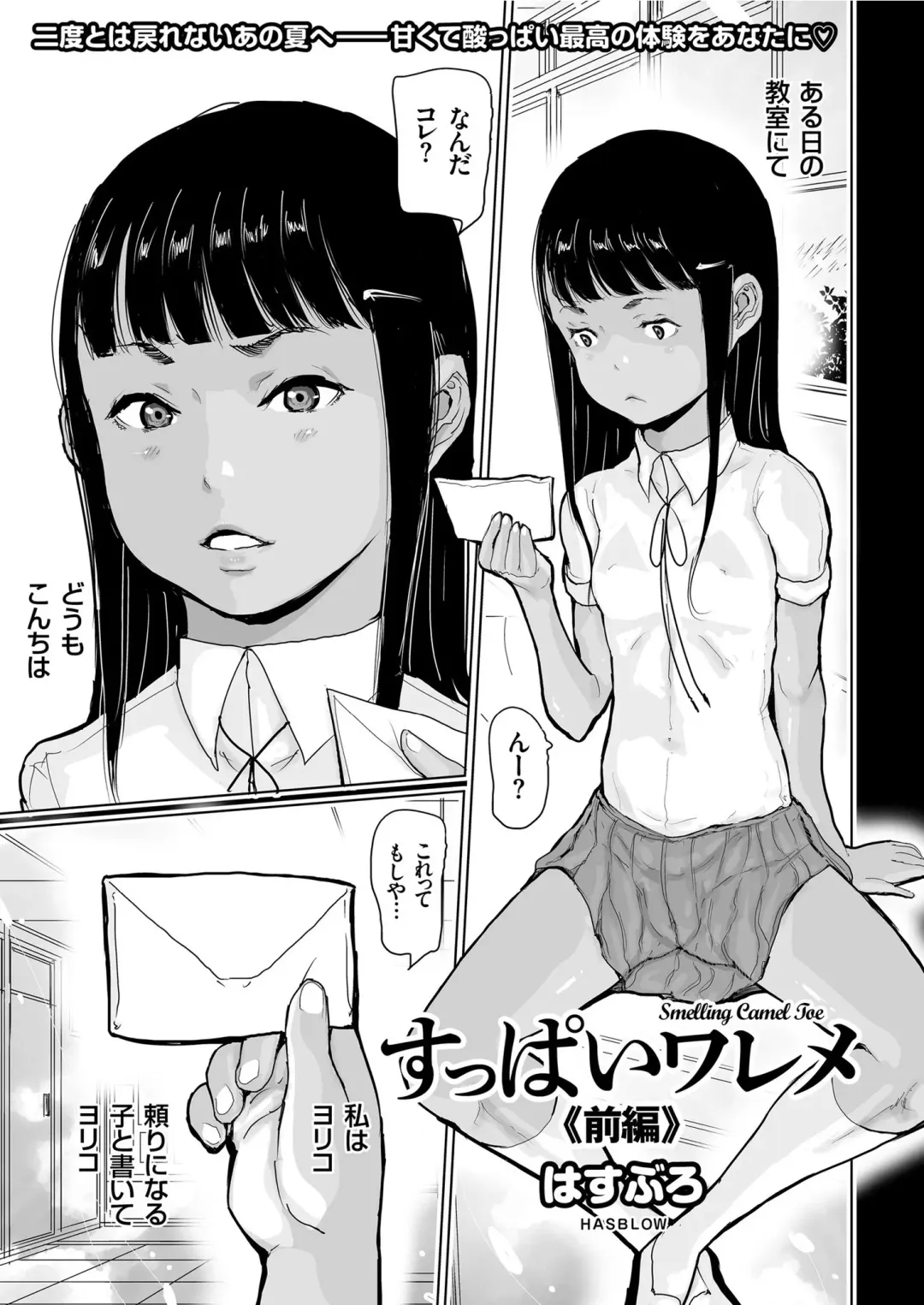 COMIC KURiBERON 2019-07 Vol. 81 Fhentai - Page 51