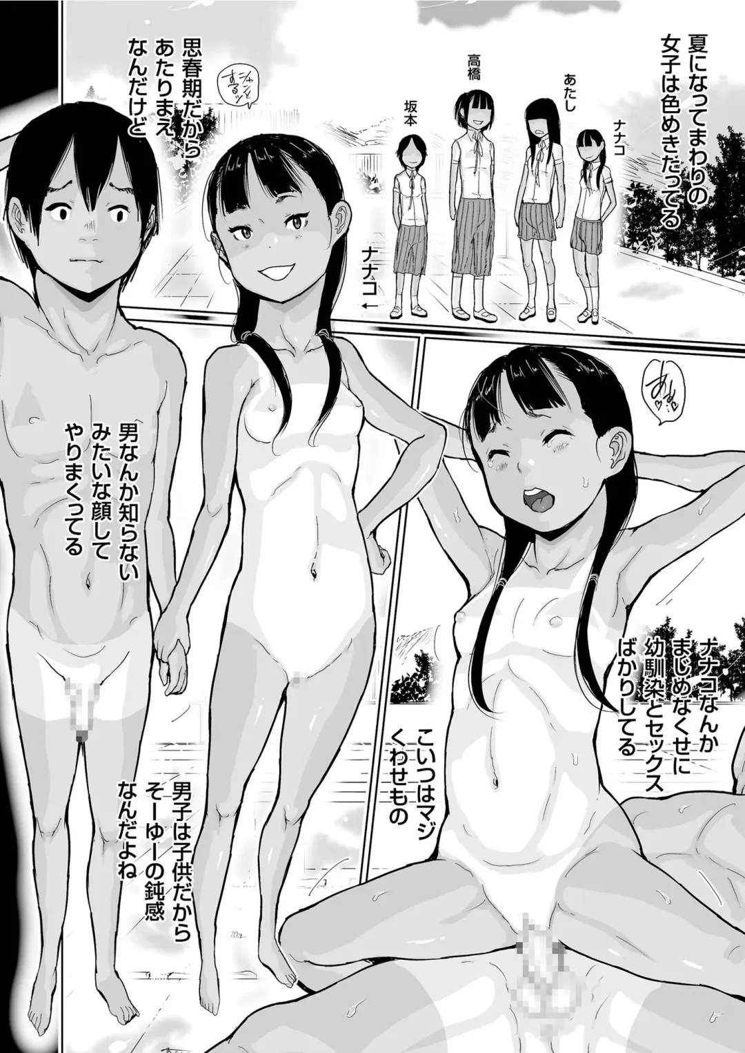 COMIC KURiBERON 2019-07 Vol. 81 Fhentai - Page 54