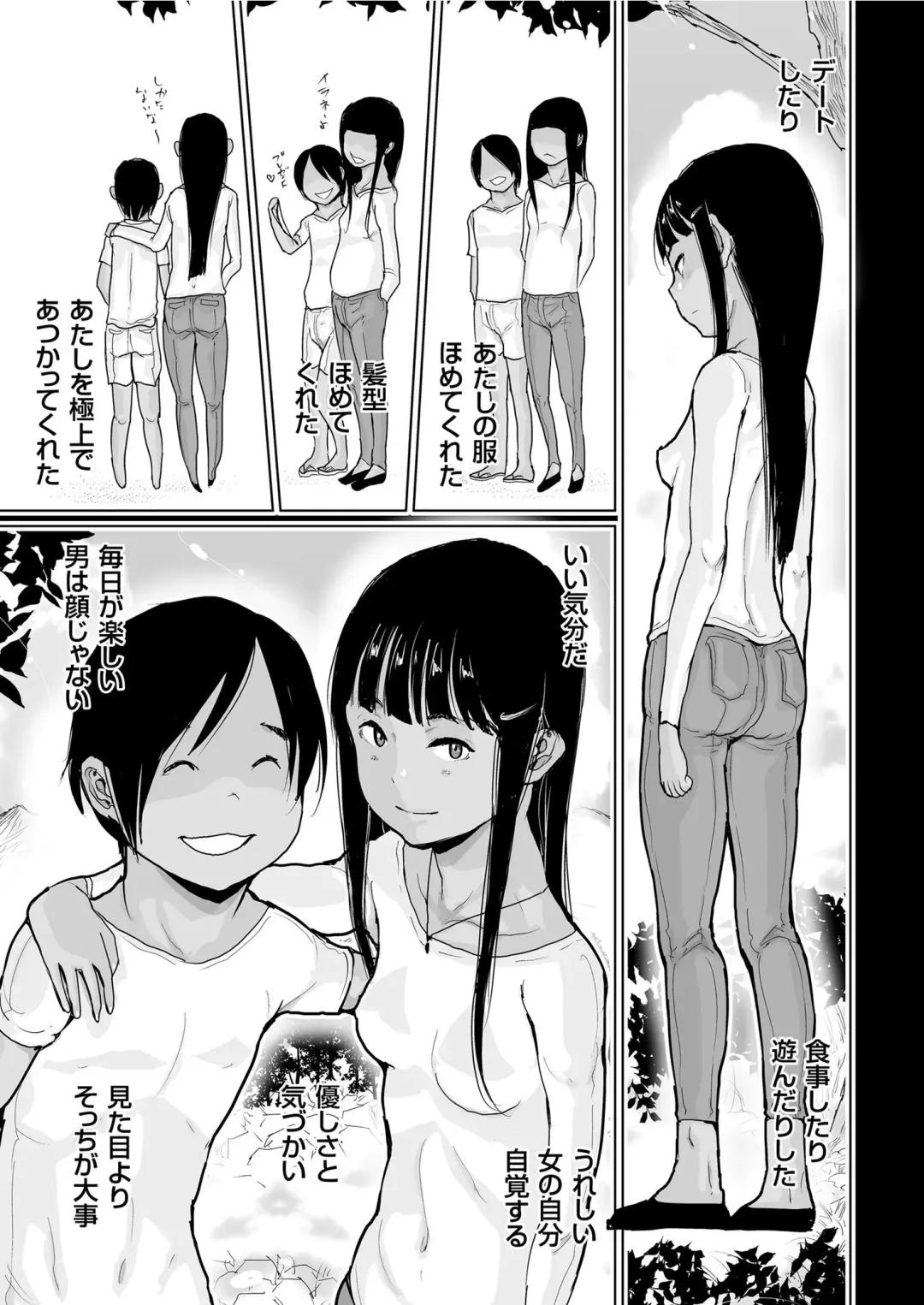 COMIC KURiBERON 2019-07 Vol. 81 Fhentai - Page 59