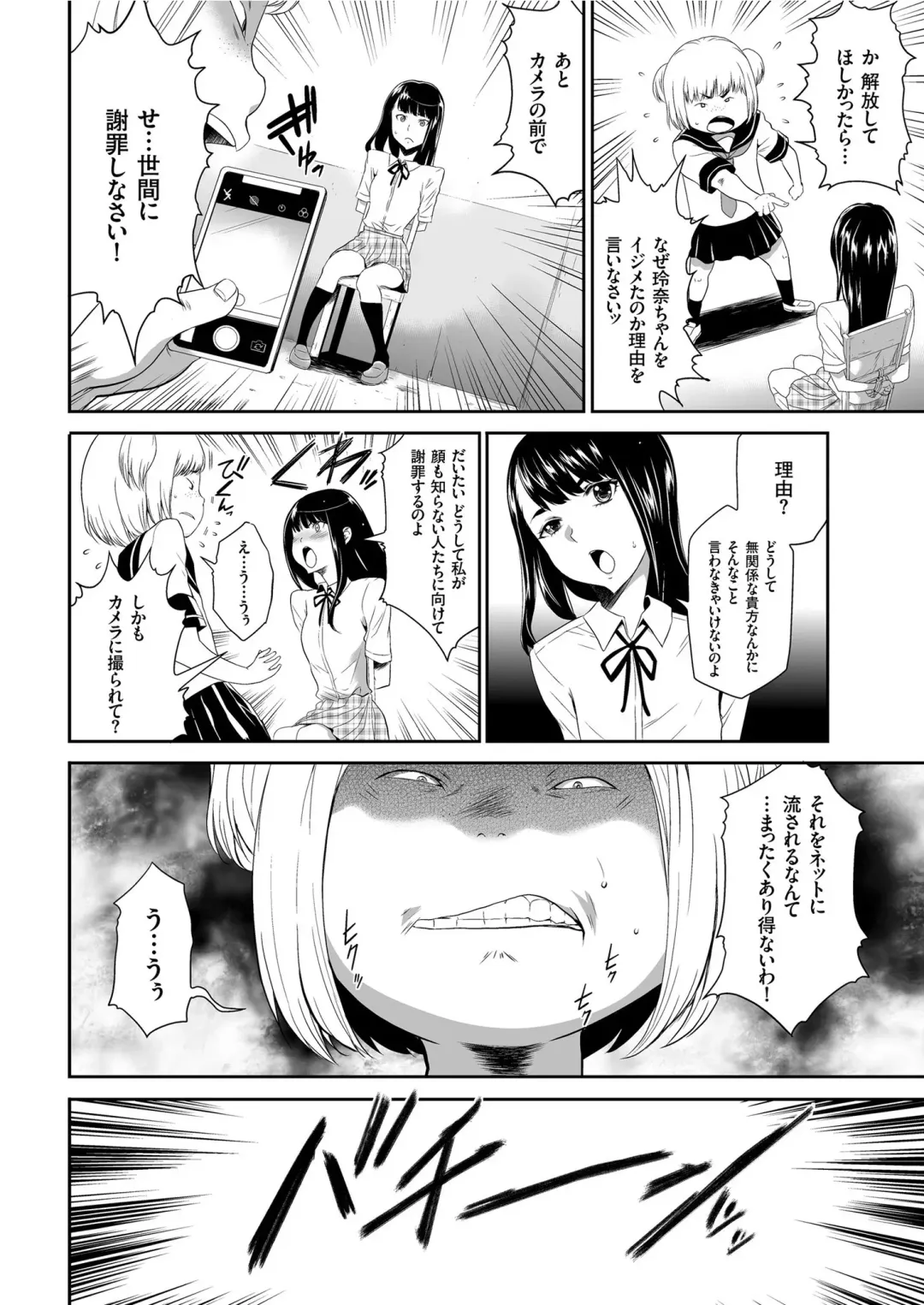 COMIC KURiBERON 2019-07 Vol. 81 Fhentai - Page 8