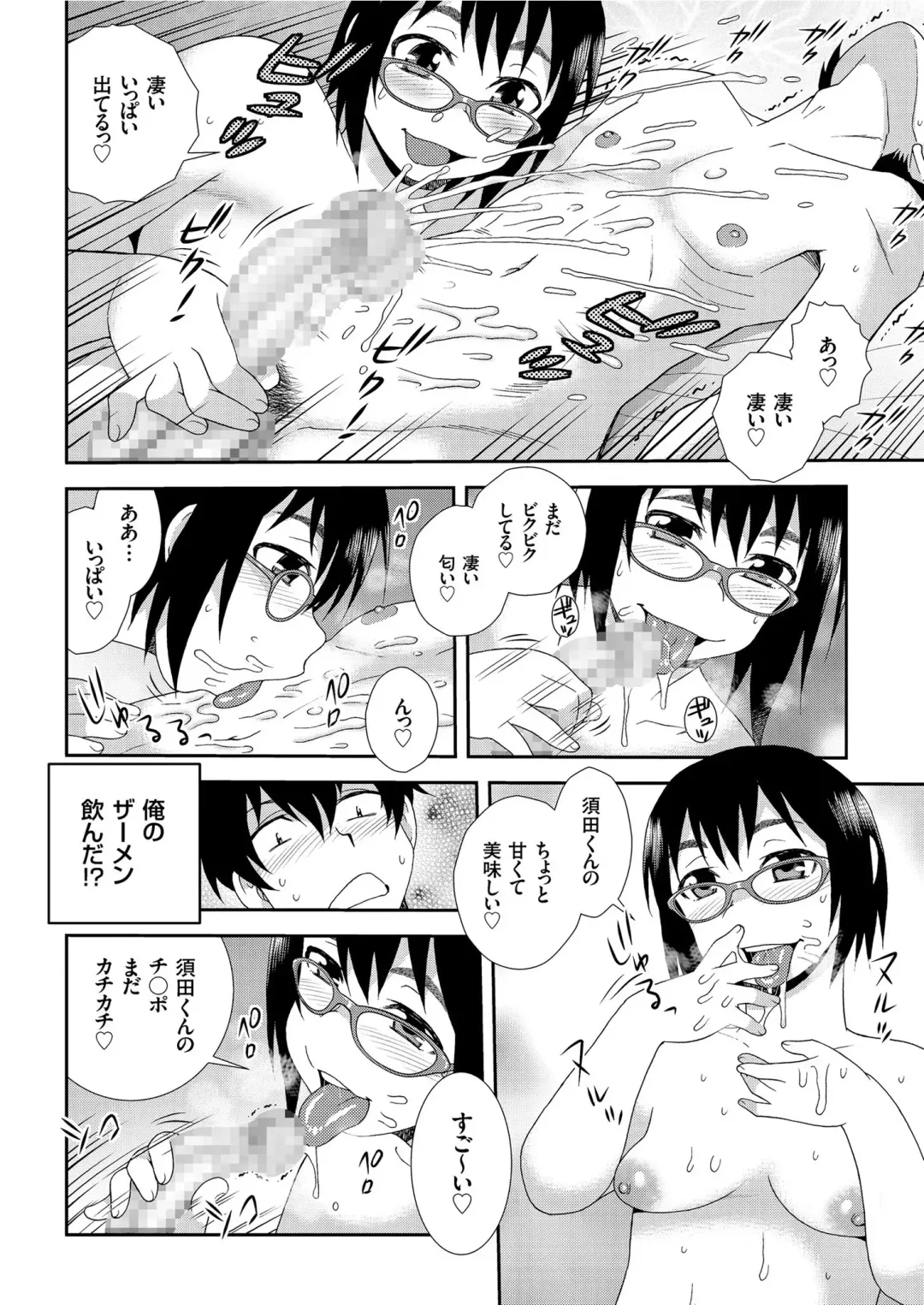COMIC KURiBERON 2019-07 Vol. 81 Fhentai - Page 86