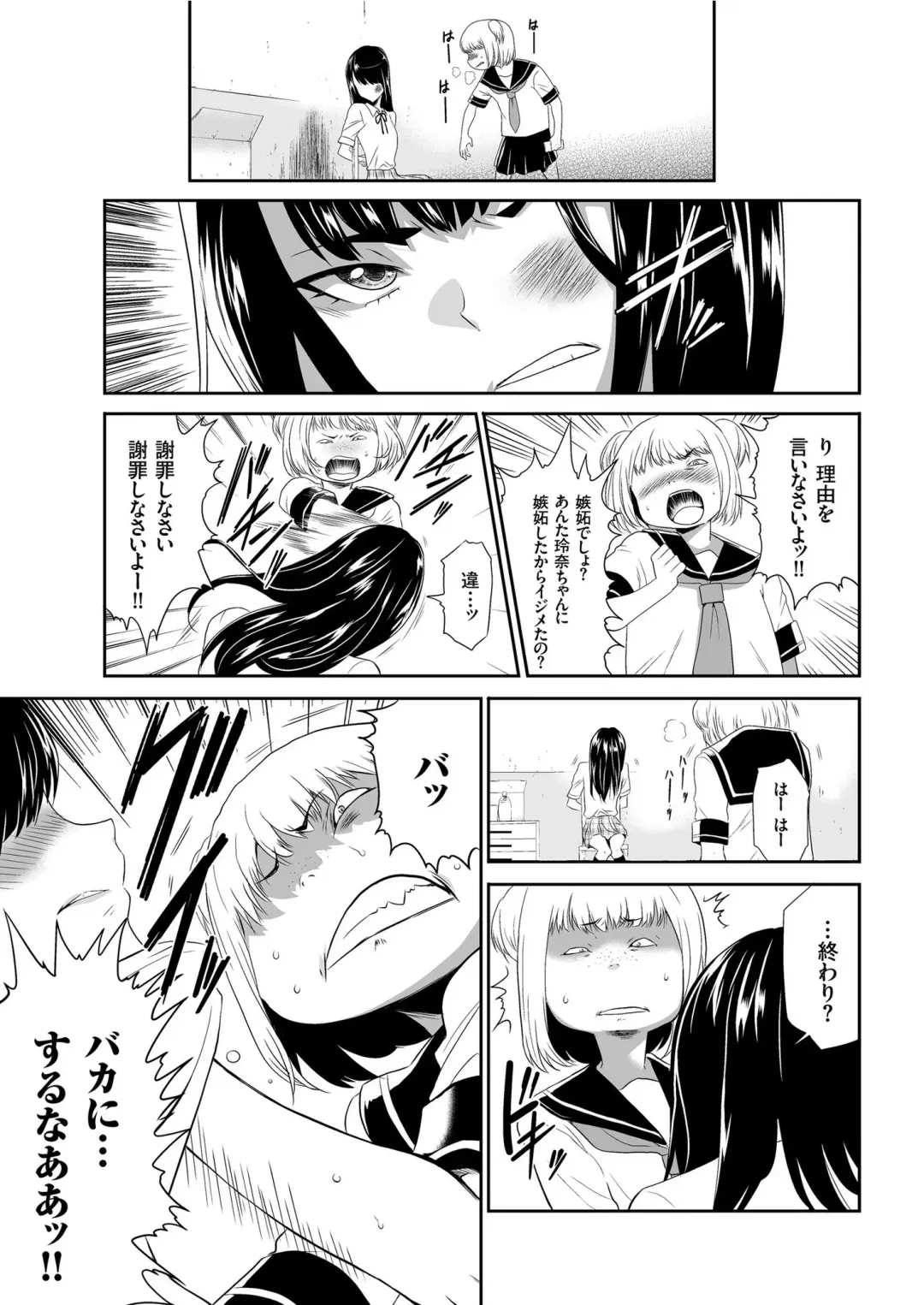 COMIC KURiBERON 2019-07 Vol. 81 Fhentai - Page 9