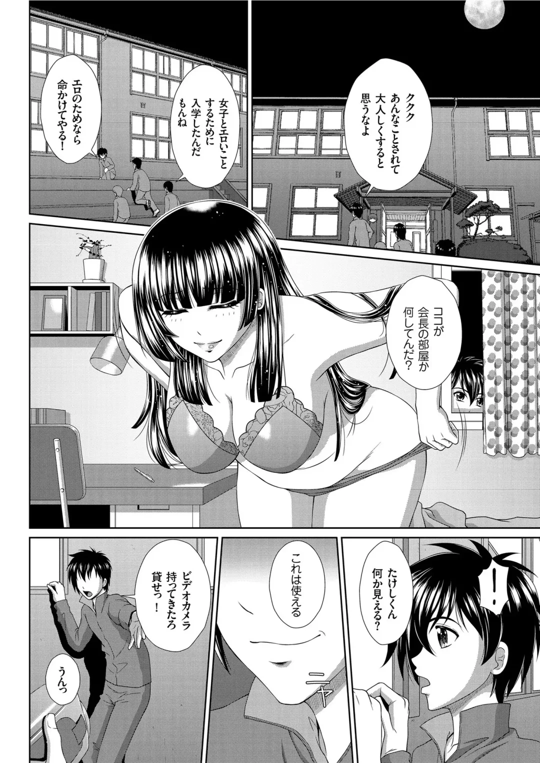 COMIC KURiBERON 2019-07 Vol. 81 Fhentai - Page 94