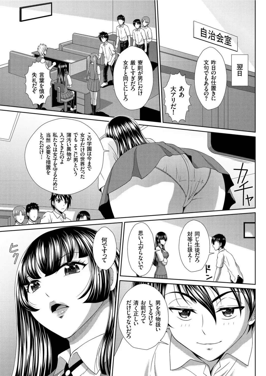 COMIC KURiBERON 2019-07 Vol. 81 Fhentai - Page 95