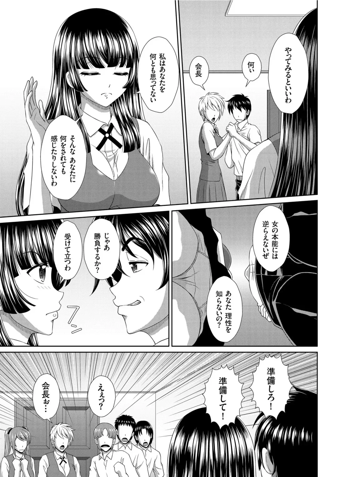 COMIC KURiBERON 2019-07 Vol. 81 Fhentai - Page 99