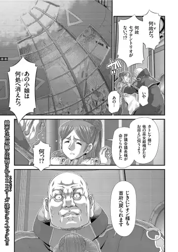 COMIC KURiBERON 2019-07 Vol. 81 Fhentai - Page 111